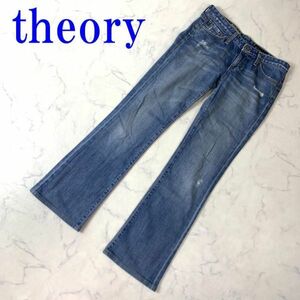 theory セオリーダメージ加工ブーツカットデニムパンツブルーカジュアル ストレッチ無 バックポケットステッチ刺繍有 25 C7766