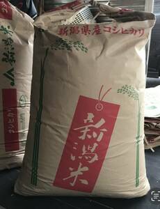 美味しい〜 新潟産 令和 5 年 ☆ 新米 コシヒカリ 30 kg