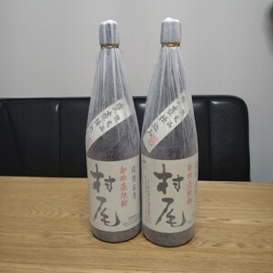 芋焼酎 かめ壺焼酎 本格焼酎 村尾 村尾酒造 鹿児島 焼酎 1800ml 2本セット 古酒 1