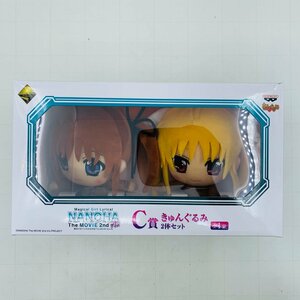 新品未開封 一番くじプレミアム 魔法少女リリカルなのは The MOVIE 2nd A's C賞 きゅんぐるみ 2体セット