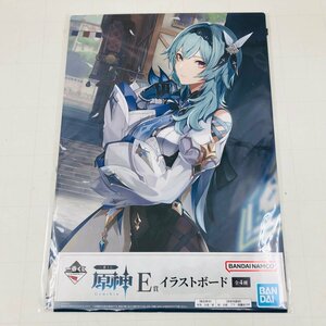 新品未開封 一番くじ 原神 E賞 イラストボード エウルア