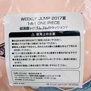 新品未開封 ワンピース WEEKLY JUMP 2017夏 ONE PIECE 超満腹ッ!! ゴムゴムのクッション! ルフィの画像7