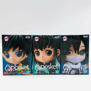 新品未開封 鬼滅の刃 Qposket petit vol.3 冨岡義勇 時透無一郎 伊黒小芭内 全3種セット