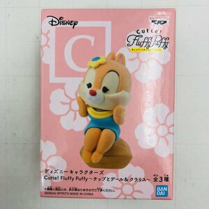 新品未開封 Fluffy Puffy ディズニーキャラクターズ チップとデール&クラリス クラリス