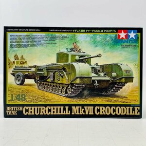 新品未組立 TAMIYA タミヤ ミリタリーミニチュアシリーズ 1/48 イギリス戦車 チャーチルMk.VII クロコダイル