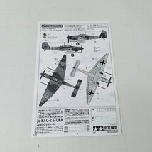 新品未組立 タミヤ ウォーバードコレクション NO.35 1/72 Ju-87 G-2 スツーカ TAMIYA STUKA_画像4