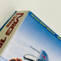 新品未組立 タミヤ エアークラフトシリーズ NO.43 1/48 ミグ15 TAMIYA MiG 15 bis_画像7