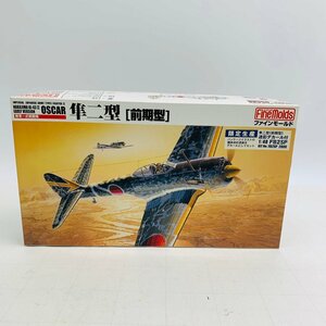 新品未組立 ファインモールド FB4SP 1/48 隼 二型 前期型 陸軍一式戦闘機 Finemolds NAKAJIMA ki-43 II EARLY VERSION OSCAR