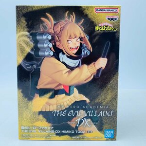 新品未開封 僕のヒーローアカデミア THE EVIL VILLAINS DX HIMIKO TOGA トガヒミコ