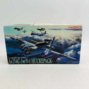 新品未組立 ドラゴン DRAGON 5011 1/72 Ar234C-3 w/V-1 ハックパック HUCKEPACK ゴールデン ウィングス シリーズ