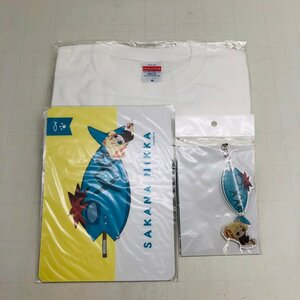 新品未開封 殺し愛 Tシャツ マウスパッド ゆらゆらアクリルキーホルダー さかなニッカ シャトー 3種セット