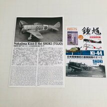 新品未組立 ハセガワ Hasegawa ST30 1/32 中島 キ44 二式単座戦闘機 鍾馗 II型 丙 Nakajima Ki44-II Hei SHOKI TOJO_画像6