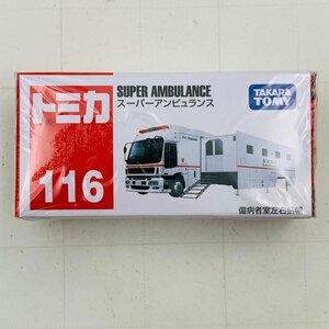 新品未開封 タカラトミー トミカ 116 スーパーアンビュランス