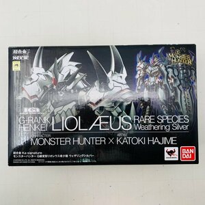 新品未開封 超合金 Ka signature モンスタハンター G級変形リオレウス希少種 ウェザリングシルバー