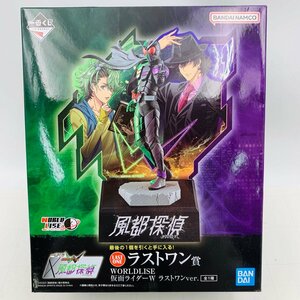 新品未開封 一番くじ 仮面ライダーW × 風都探偵 ラストワン賞 WORLDLISE 仮面ライダーW ラストワンver.