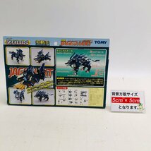 新品未開封 トミー 可動王 ZOIDS ゾイド ライガーゼロ イエーガーユニット_画像2