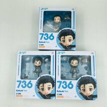 ジャンク オランジュ・ルージュ ねんどろいど 736 ユーリ!!! on ICE 勝生勇利 3個セット_画像6