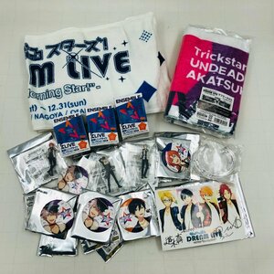 中古品 あんさんぶるスターズ DREAM LIVE 1st 2nd キャラバッジ アクリルスタンド リングライト タオル まとめ セット