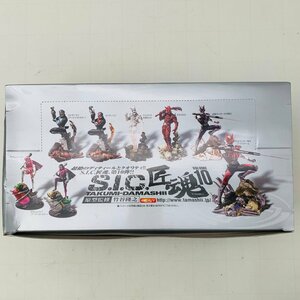 新品未開封 S.I.C. 匠魂 VOLUME VOL.10 仮面ライダー 1BOX 12個入り