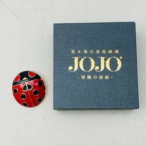 中古品 ジョジョの奇妙な冒険 黄金の風 荒木飛呂彦原画展 JOJO 冒険の波紋 ジョルノ ブローチ