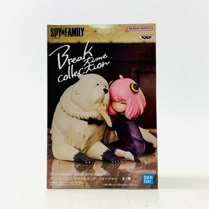 新品未開封 Break time collection スパイファミリー アーニャ・フォージャー ボンド・フォージャー