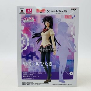 新品未開封 SQ 西尾維新アニメプロジェクト 物語シリーズ MADOGATARI展 戦場ヶ原ひたぎ フィギュア HOMURA ver.