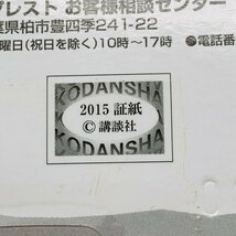 新品未開封 一番くじ 進撃の巨人 壁外調査女型捕縛作戦 E賞 ハンジ ちびきゅんキャラ_画像6