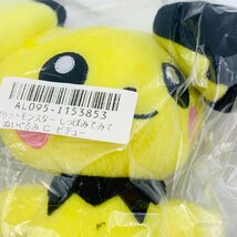 新品 ポケットモンスター しっぽみてみて！ぬいぐるみ ピチュー 2点 セット_画像3