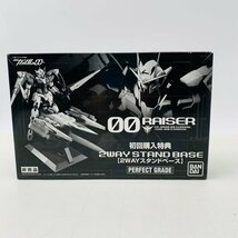 新品未組立 PG 1/60 機動戦士ガンダム00 ダブルオーライザー 初回購入特典 2WAYスタンドベース_画像1