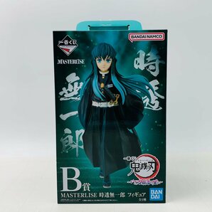 新品未開封 一番くじ 鬼滅の刃 いざ刀鍛冶の里へ B賞 時透無一郎 MASTERLISE フィギュアの画像1