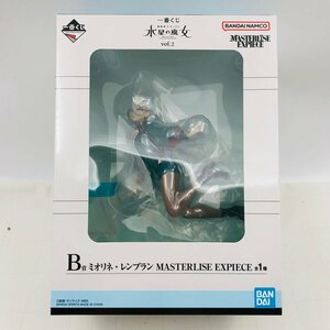 新品未開封 一番くじ 機動戦士ガンダム 水星の魔女 B賞 vol.2 ミオリネ・レンブラン MASTERLISE EXPIECE フィギュア