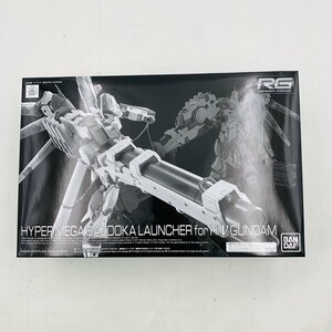 新品未組立 RG 機動戦士ガンダム 逆襲のシャア ベルトーチカ チルドレン 1/144 Hi-ν ガンダム専用ハイパー メガ バズーカ ランチャー