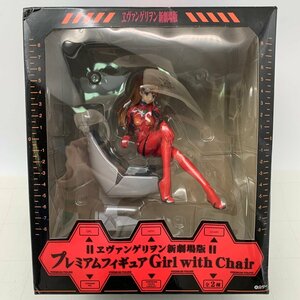 新品未開封 ヱヴァンゲリヲン新劇場版 エヴァ プレミアムフィギュア Girl with Chair 式波・アスカ・ラングレー