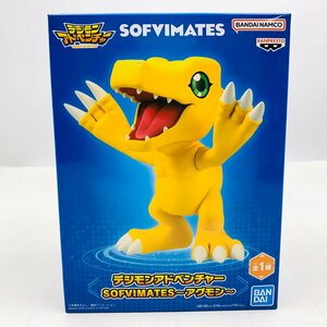 新品未開封 SOFVIMATES デジモンアドベンチャー アグモン