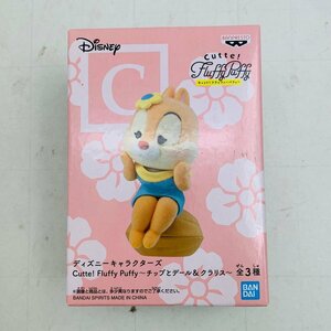 新品未開封 Fluffy Puffy ディズニーキャラクターズ チップとデール&クラリス クラリス