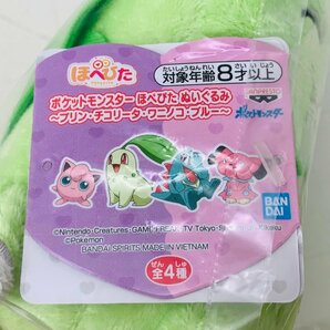 新品 ポケットモンスター ポケモン ほぺぴた ぬいぐるみ チコリータ ブルー 2種 セットの画像9