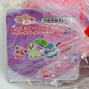 新品 ポケットモンスター ポケモン ほぺぴた ぬいぐるみ チコリータ ブルー 2種 セットの画像9