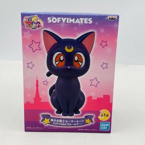 新品未開封 SOFVIMATES 美少女戦士セーラームーン ルナ