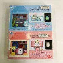 新品未開封 すみっコぐらし すみっコハウス マスコット付きブロックおもちゃ コレクション 2種 セット_画像1