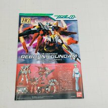 新品未組立 HG 機動戦士ガンダム00 1/144 リボーンズガンダム_画像4