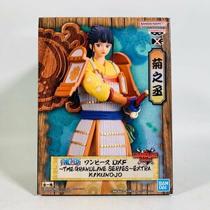 新品未開封 DXF ワンピース THEGRANDLINE SERIES EXTRA 菊之丞