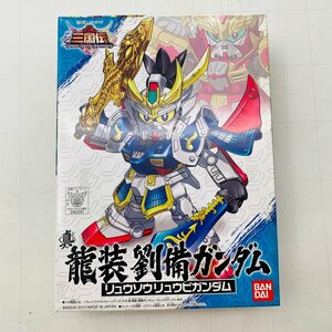 新品未組立 SDガンダム 三国伝 ブレイブバトルウォーリアーズ 018 真 龍装劉備ガンダム