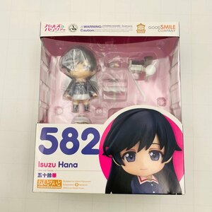 新品未開封 グッドスマイルカンパニー ねんどろいど 582 ガールズ＆パンツァー ガルパン 五十鈴華