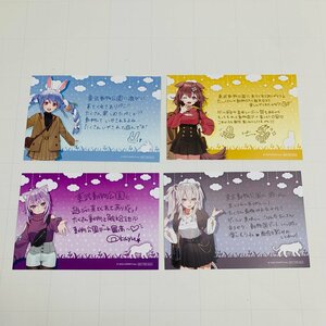 中古品 ホロライブ × 東武動物公園 グッズ購入特典 メッセージ付きポストカード 4種セット
