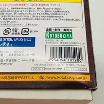 新品難あり コトブキヤ ARMORED CORE アーマード・コア 1/72 クレスト ノワールver._画像10