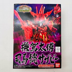 新品未組立 SDガンダム BB戦士 三国伝 戦神決闘編 機駕太傅 司馬懿サザビー