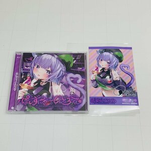 中古品 ホロライブ 猫又おかゆ 1st アルバム ぽいずにゃ～しんどろーむ CD