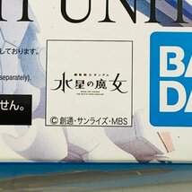 新品未組立 HG 機動戦士ガンダム 水星の魔女 1/144 ミラソウル社製フライトユニット装備_画像5