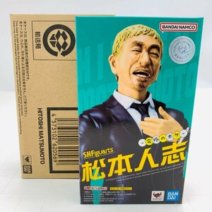 新品未開封 S.H.Figuarts フィギュアーツ 松本人志 究極のボケ