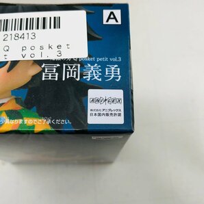 新品未開封 鬼滅の刃 Qposket petit vol.3 冨岡義勇 時透無一郎 伊黒小芭内 全3種セットの画像5